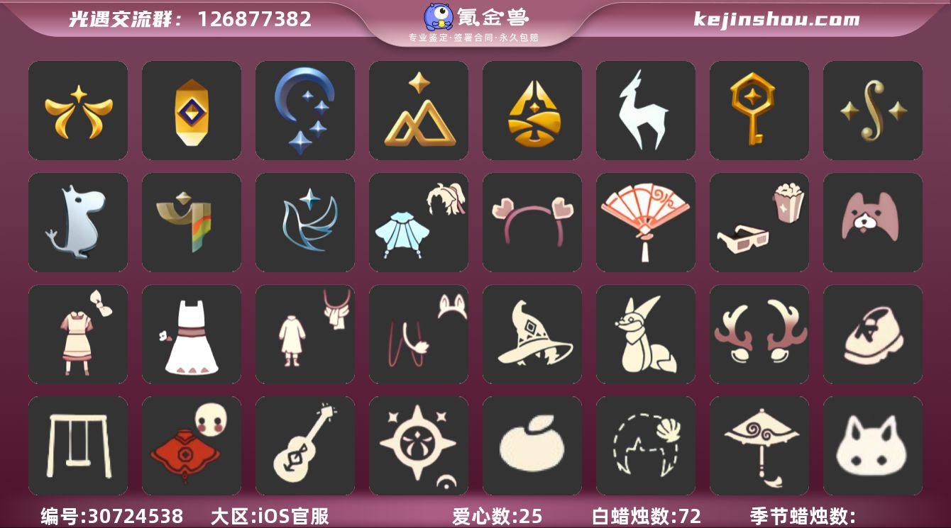 账号类型: 邮箱账号 季节已毕业: 欧若拉...