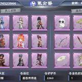 优选商品