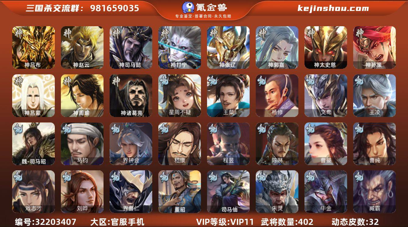 VIP等级: VIP11 官阶: 大将军 ...