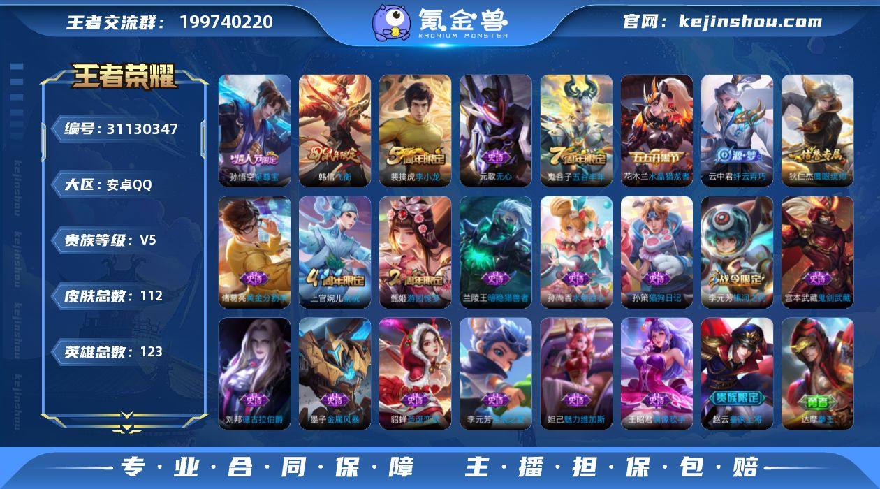 【q51级 至尊宝特价号 秒换绑不用等】安...