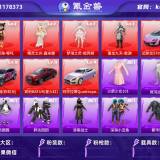 优选商品