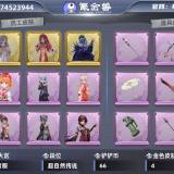 优选商品