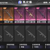优选商品
