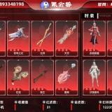 优选商品
