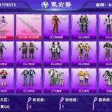 优选商品