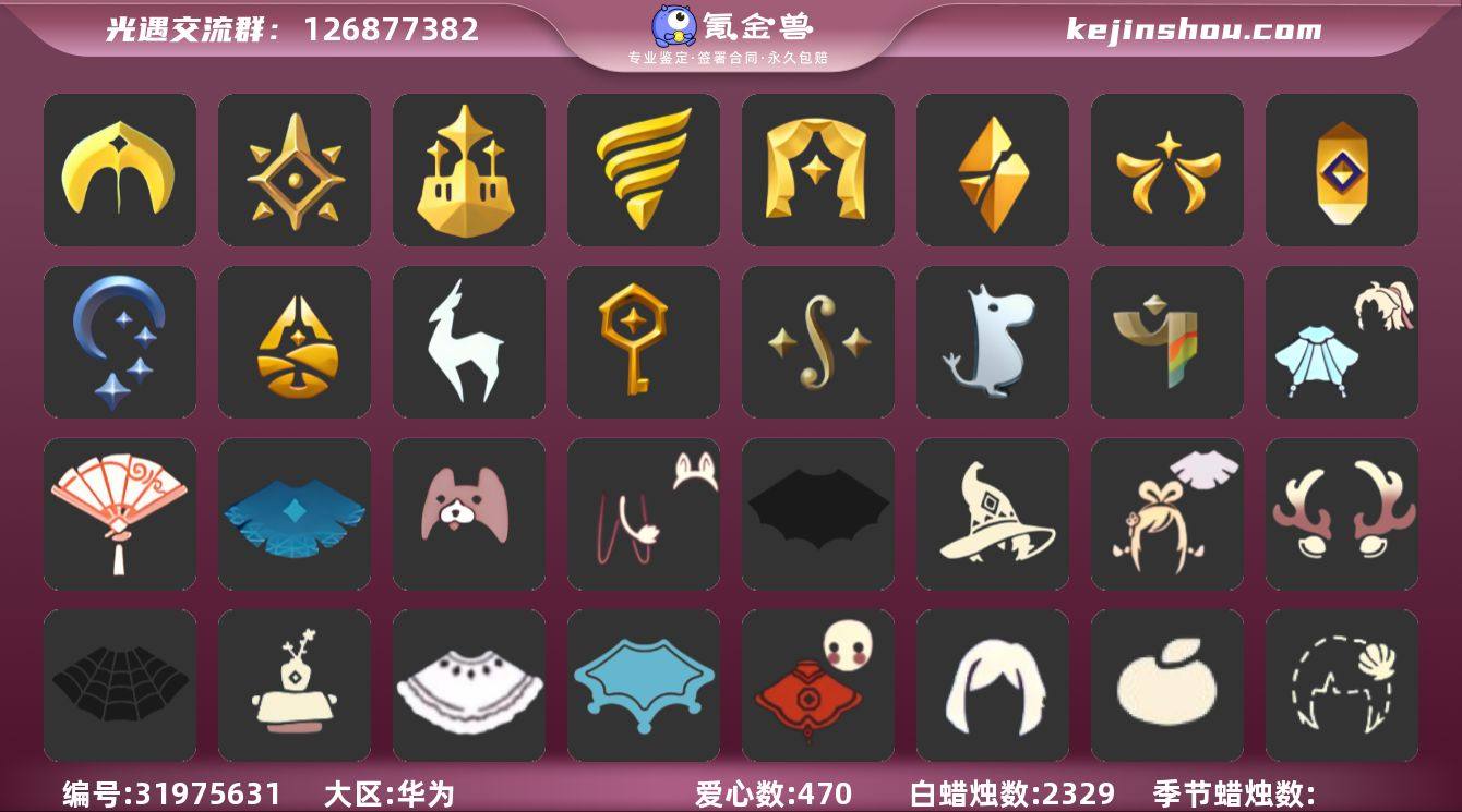 账号类型: 手机账号 季节已毕业: 圣岛季...