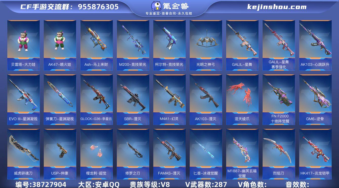 CFM117 vip8 王者系列20 三国...