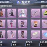 优选商品