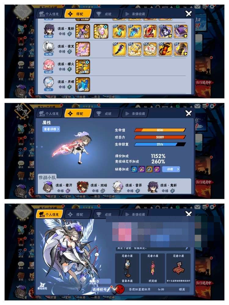 卖家说:二区：
4命水鹤3+2，
3命双焰...