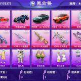 优选商品