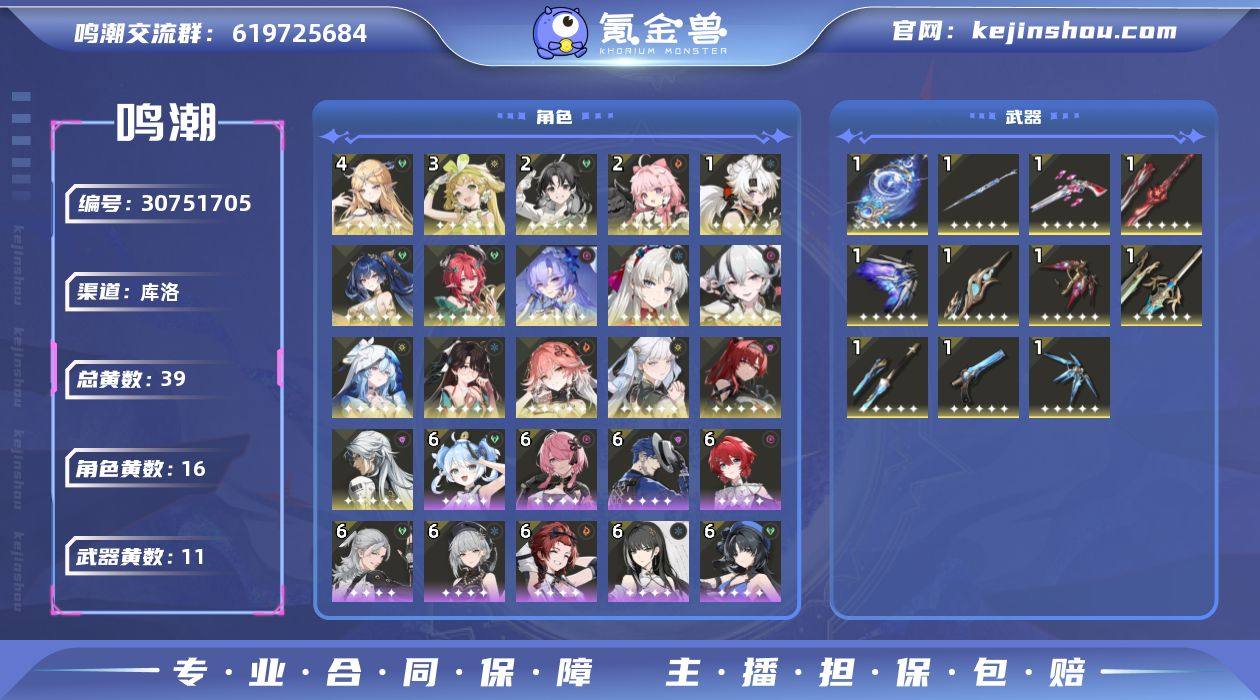 联觉等级:80 总黄数:39 星声数量:0...