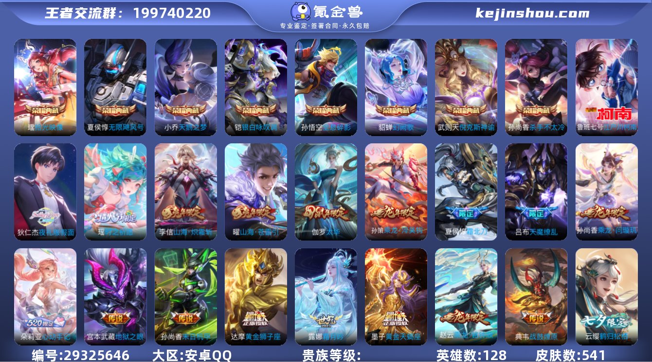 珍品传说1 典藏8 传说72 史诗183 ...