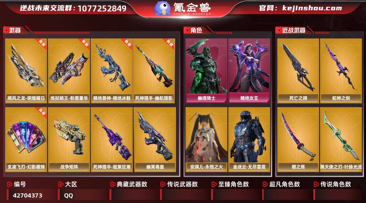 DD2944/Q区/【附带三角洲4典藏】【...