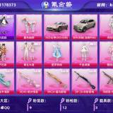 优选商品