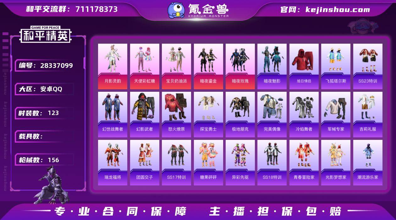 【2满级枪 月影灵韵 暗夜鎏金 天使彩虹糖...