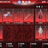 优选商品