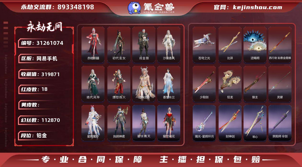 "香雪水兰 金箍棒 逆晦朔 2泳装 A2 ...