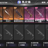 优选商品