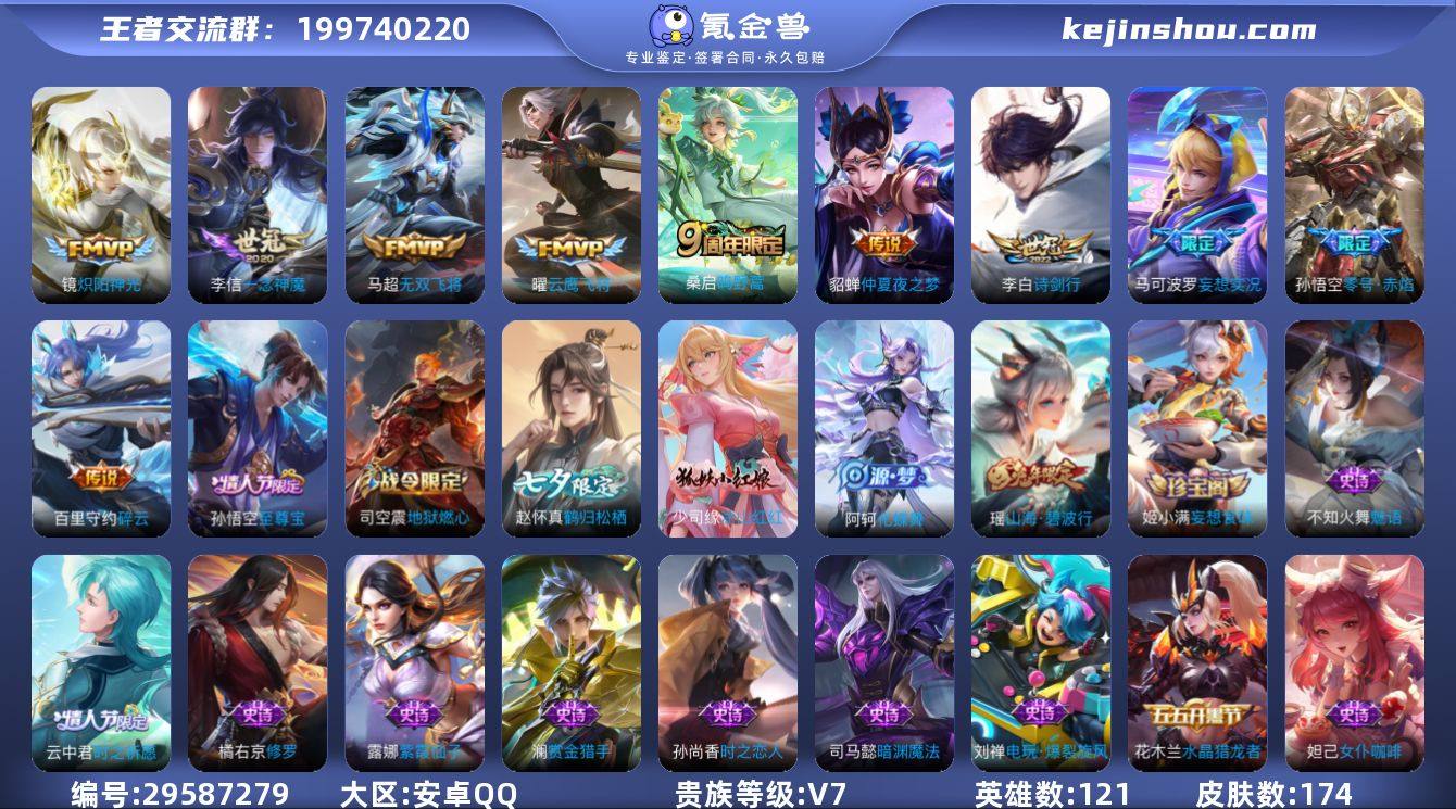 云鹰飞将！一念神魔！V7！B13592.安...