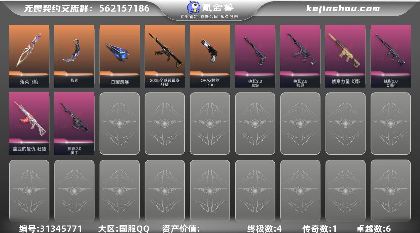 掠夺2.0一套 盖亚 侦察 颗秒正义 qy...