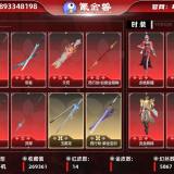优选商品