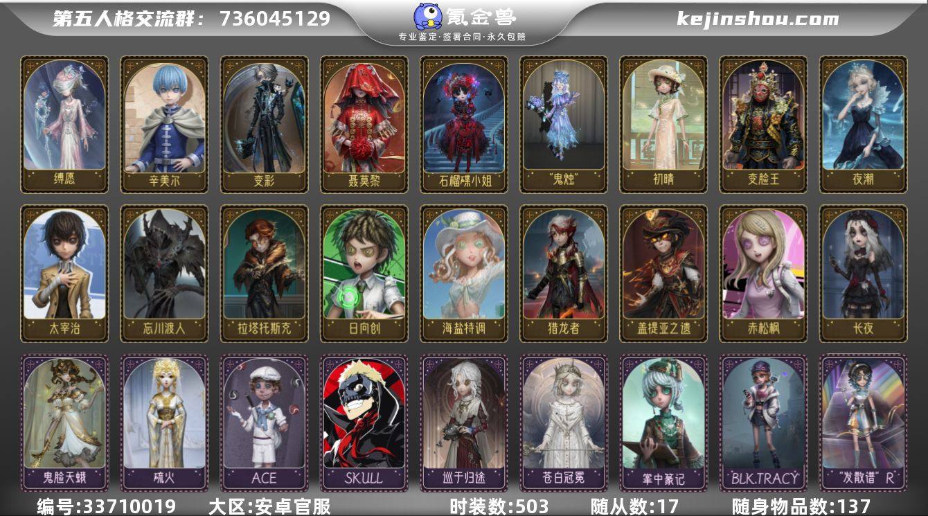 阅历等级:81 时装数:503 虚妄杰作时...