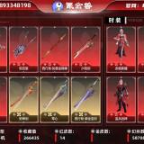 优选商品