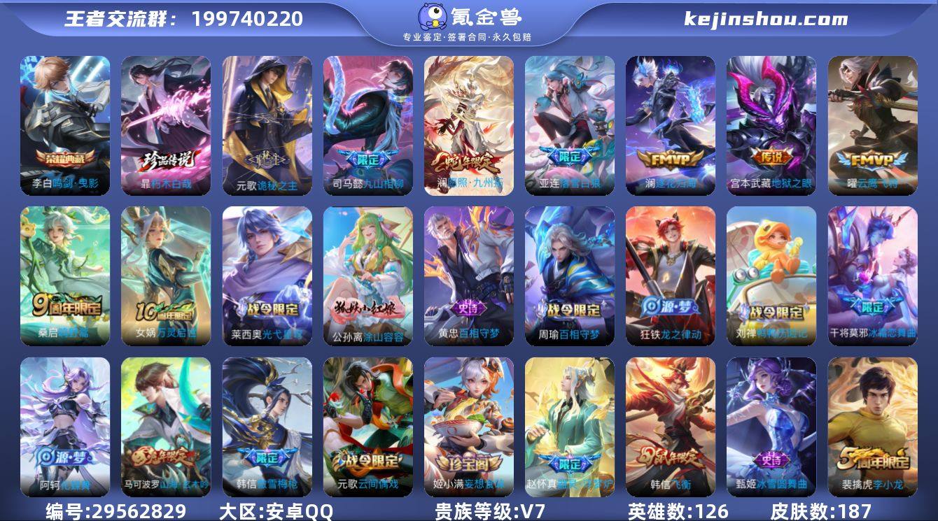 朽木白哉 落雪白狼 逐花归海 九山相柳 安...