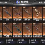 优选商品