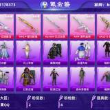 优选商品
