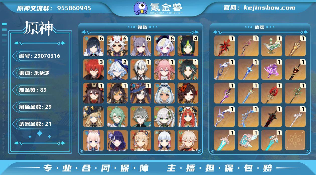 邮箱: 不送邮/死邮 总黄数: 89 冒险...