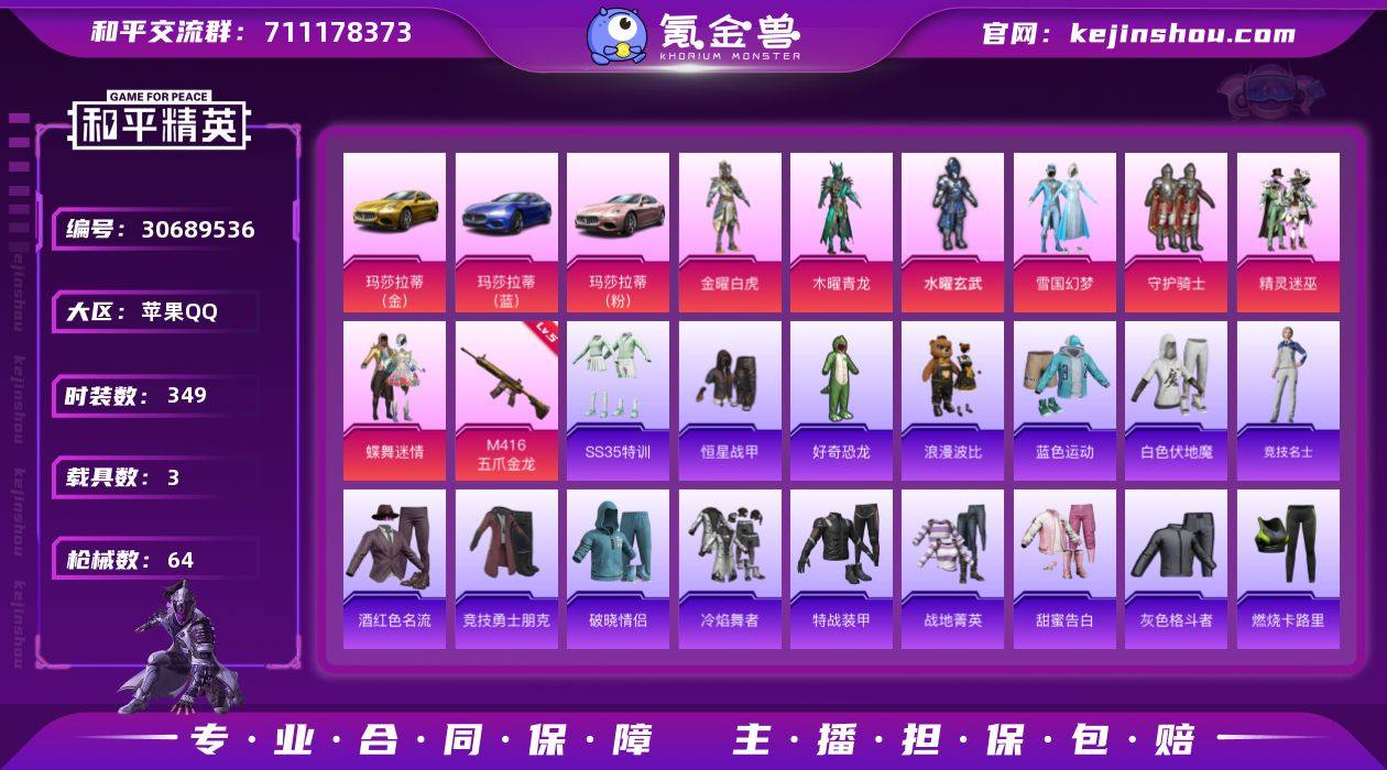 实名: 可修改 时装数: 349 载具数:...