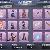 优选商品