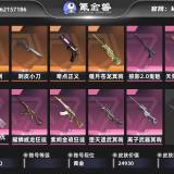 优选商品