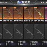 优选商品
