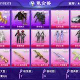 优选商品