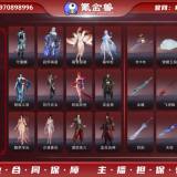 优选商品
