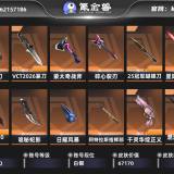 优选商品