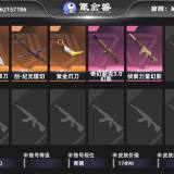 优选商品