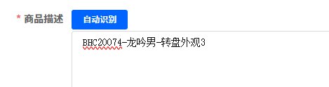 优选商品