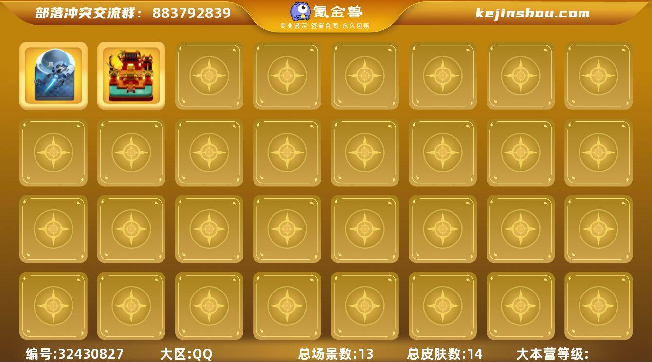 T13378 大唐太空场景国服不分系统 Q...