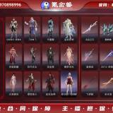 优选商品