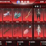 优选商品