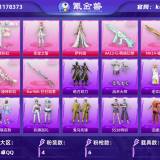 优选商品