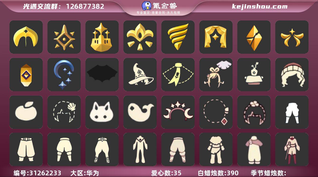 10季阿努比斯蝙蝠绊爱超多复刻多礼包
区...