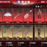 优选商品