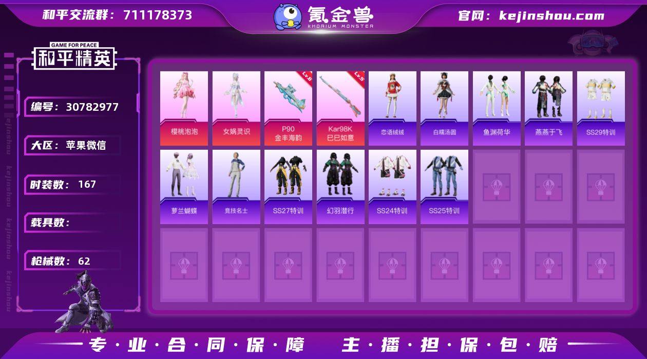 【特价出售】 苹果V-2粉装3特效枪3热门...