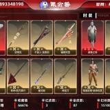 优选商品