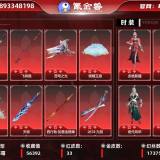 优选商品