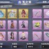 优选商品